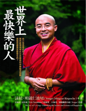 《世界上最快樂的⼈》