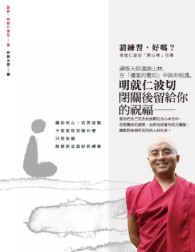 《請練習，好嗎》