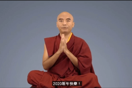 仁波切2020新年祝福